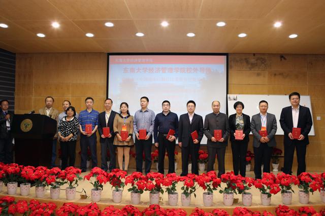 校外导师聘任仪式 校外导师聘任仪式