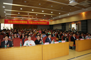 论坛主会场 论坛主会场