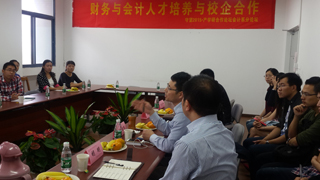 会计系分论坛 会计系分论坛